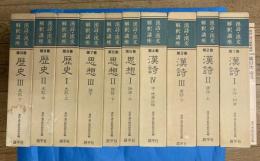 漢詩・漢文解釈講座　全19巻＋漢詩鑑賞名作選CD＋総目次索引