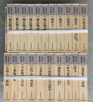 古典文学解釈講座　　全２１巻＋総目次索引共　全２２冊　
　　　　　　　　　　　　　　　　　　　　　　