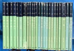 モーム　新潮文庫　２４冊　モーム著作文庫全２６冊内２冊欠