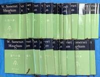 モーム　新潮文庫　２４冊　モーム著作文庫全２６冊内２冊欠