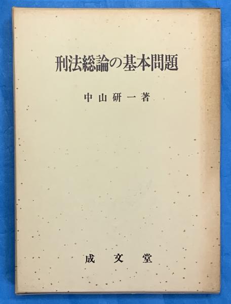漢印文字徴 全十四巻＋付録 全1冊 中文書(羅 福頣 編) / 清泉堂