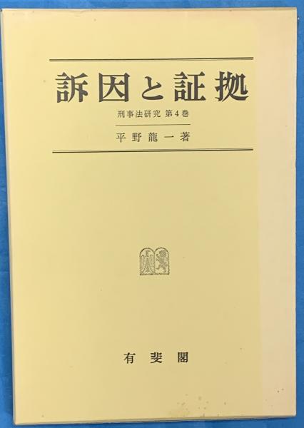 非線形数学 新数学講座15(増田久弥) / 清泉堂倉地書店 / 古本