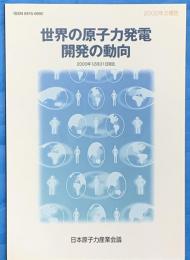 世界の原子力発電開発の動向　２０００年１２月３１日現在