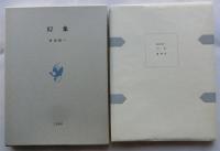 幻象【限定70部】