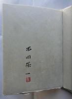 幻象【限定70部】