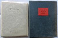 夜の扉　【限定100部】著名入り