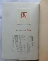 文房具　【特装限定本】