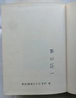夜空の琴【限定100部】