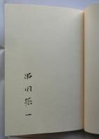 楽焼の小皿　【限定270部 署名入】