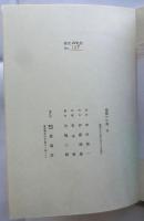 楽焼の小皿　【限定270部 署名入】