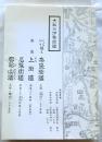 大和の伊勢街道 くらがり越え奈良街道・奈良上街道・名張街道・都祁山道