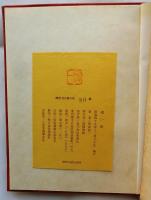 遠い街【550部限定署名入り】