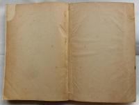 仏教講話録 明治35年夏期講習会