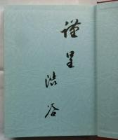 ねむりと寝具の歴史