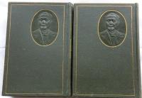 青淵百話　坤・乾　全２冊揃