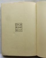 サド研究　「牢獄文学」覚え書　【桃源選書】