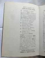 ルネ・シャール（セリ・ポエティック３）