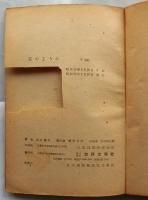 花のように : 高山徳太詩集