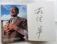 セミパラチンスク　草原の民・核汚染の50年