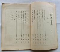 国語・国文 【創刊号】