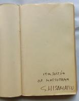 岸田国士演出台本 どん底