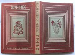 モロッコ夜話　スフィンクス【限定版】