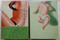 衣裳を垂れて天下治まる