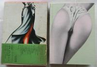 衣裳を垂れて天下治まる