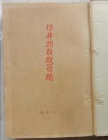 預金吸収策の研究