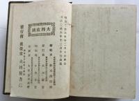 絵本 大岡政談大全