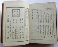 歌之志をり　全（歌之栞）