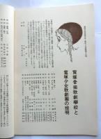 宝塚アルバム