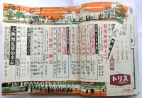 特集文藝春秋　映画読本