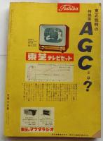 特集文藝春秋　映画読本