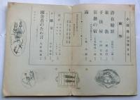 小説界【創刊号】