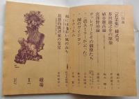 磁場　【創刊号】