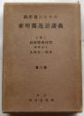 科学者のための推理独逸語講義