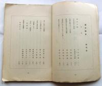 国文国史 【創刊号】