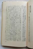 SF人類動物学　生物界と人類の未来