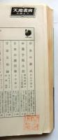 SF人類動物学　生物界と人類の未来