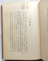 言語観史論