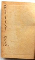 日本上代の彫刻
