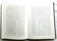 明治前期教育政策史の研究