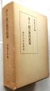 井上毅の教育政策