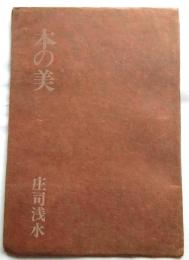 本の美