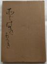 蕎麦の食べある記　（そばの食べ歩る記）