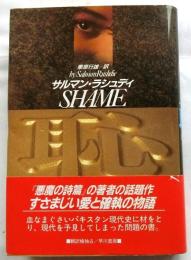 恥　SHAME