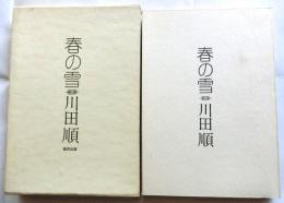 春の雪