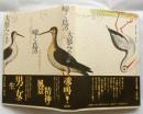 啼く鳥の