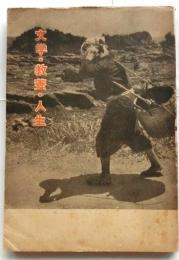 文学・教養・人生